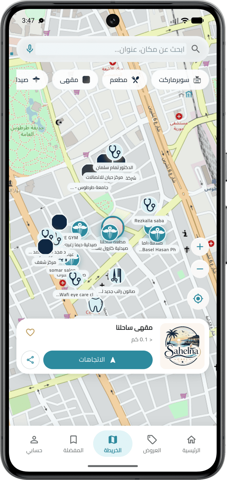 لقطة شاشة لتطبيق ساحلنا